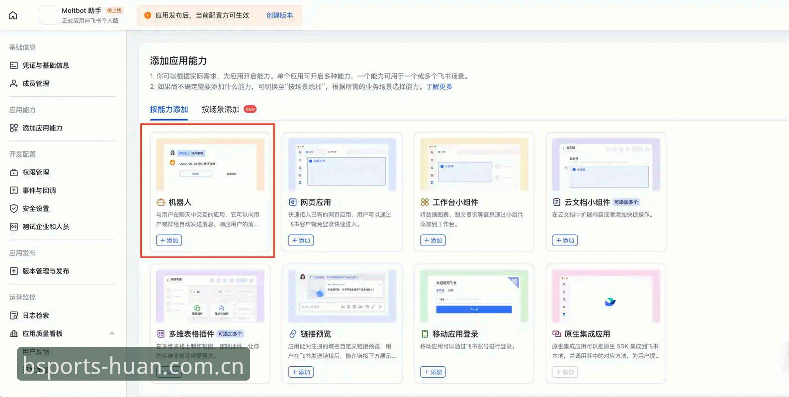 掌握BSports登录入口的实用技巧：从安装到赛事数据一站式获取